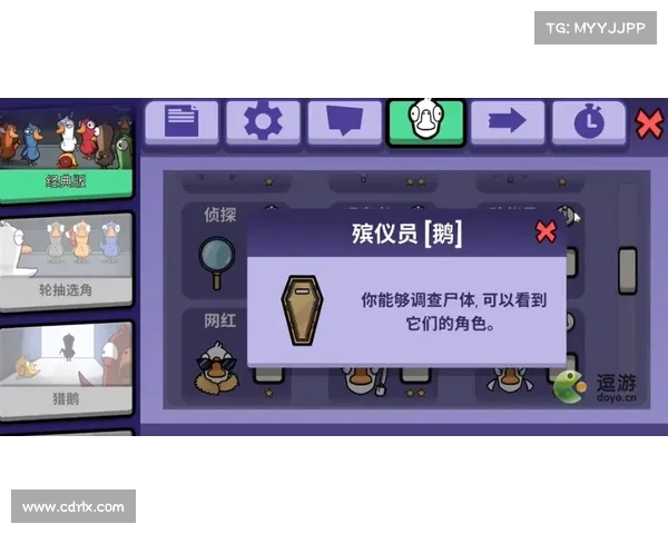 如何通过新职业提升鹅鸭杀游戏策略和团队合作效率 如何通过新职业提升鹅鸭杀游戏策略和团队合作效率
