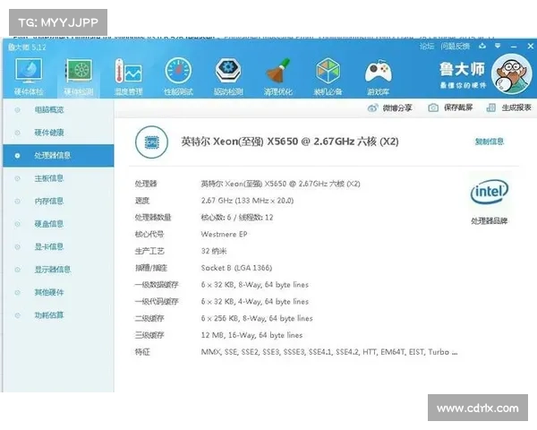 鲁大师评测是否真实可靠 用户体验与数据分析的深度剖析 鲁大师评测是否真实可靠 用户体验与数据分析的深度剖析