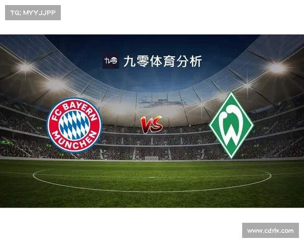 拜仁慕尼黑体育场名称背后的故事与全球影响力分析